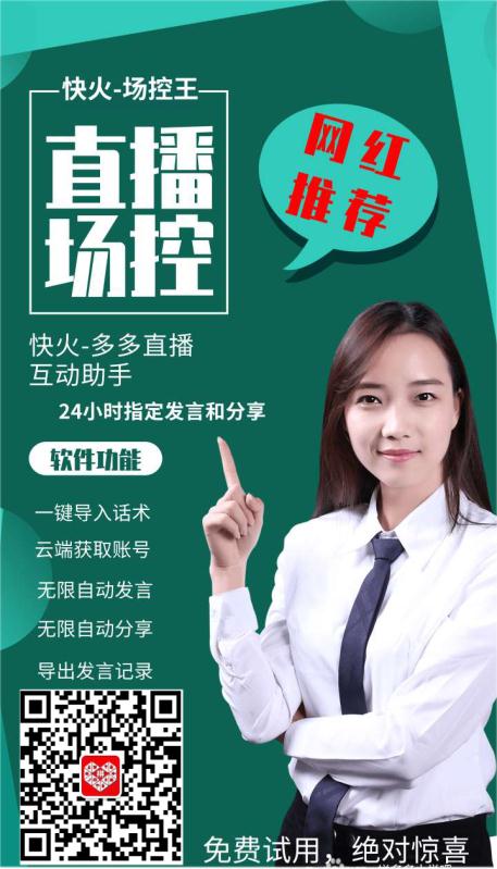 拼多多店铺?达人直播怎么涨粉?