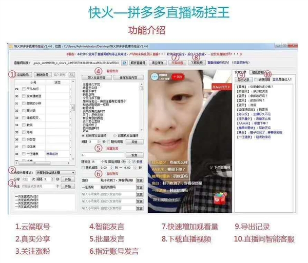 拼多多店铺?达人直播怎么涨粉?